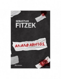 Αναλφάβητος