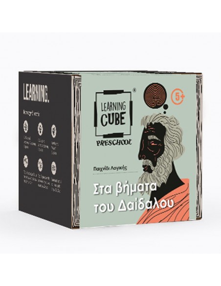 Learning Cube PreSchool - Στα βήματα του Δαίδαλου