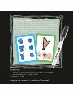 Learning Cube PreSchool - Στα βήματα του Δαίδαλου 2