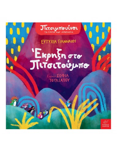 Book and Toys