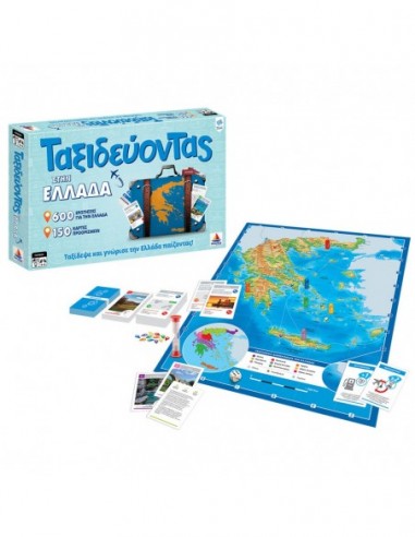 Ταξιδεύοντας Στην Ελλάδα