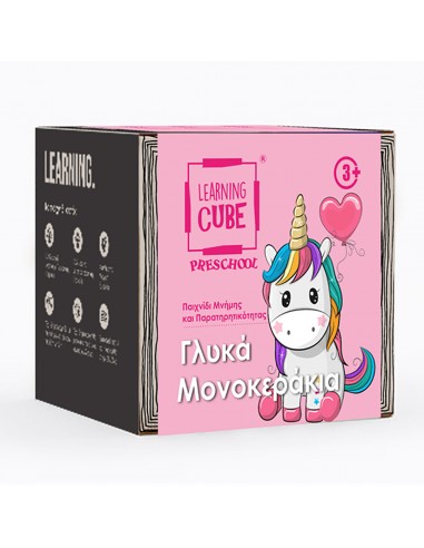 Learning Cube - Γλυκά Μονοκεράκια