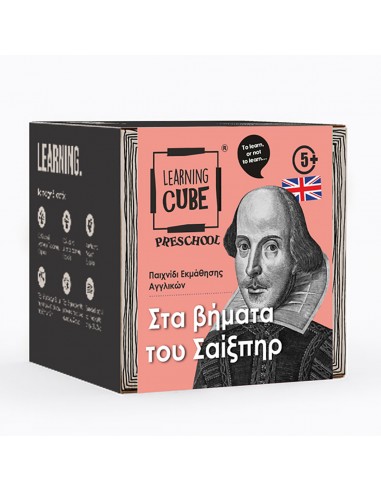 Learning Cube - Στα Βήματα του...