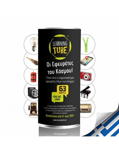 Learning Tube - Εφευρέτες του Κόσμου