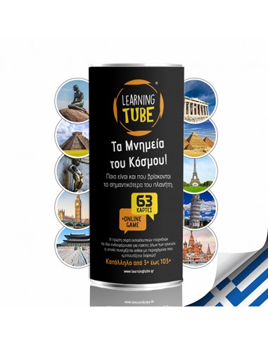 Learning Tube - Μνημεία του Κόσμου