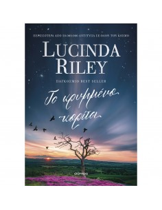 Το κρυμμένο κορίτσι