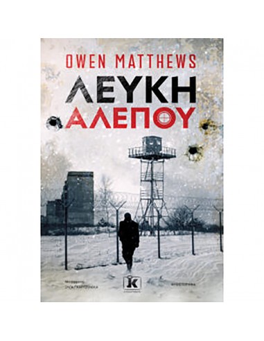 Λευκή αλεπού