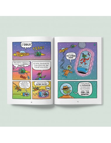 Το κακό παπί και το φτερό της τύχης