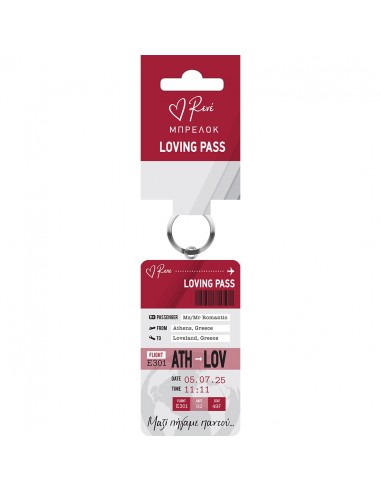 Μπρελόκ μεταλλικό Ρενέ Travel -...