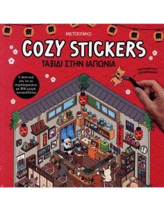 Cozy Stickers: Ταξίδι στην...