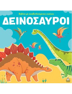 Βιβλίο με αναδιπλούμενες...
