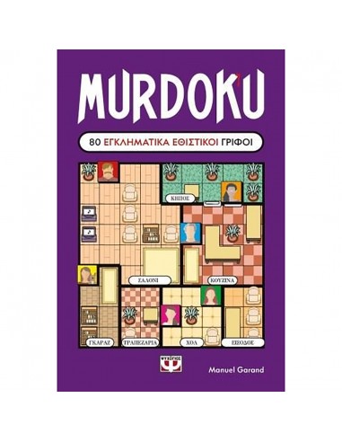 MURDOKU