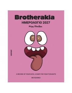Brotherakia Ημερολόγιο -...