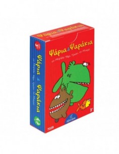 Ψάρια & Ψαράκια