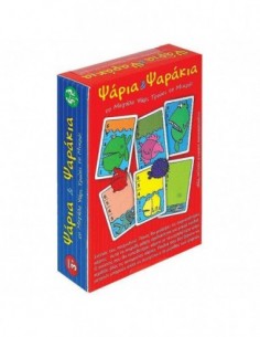 Ψάρια & Ψαράκια 2