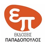 Παπαδόπουλος