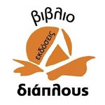 Διάπλους